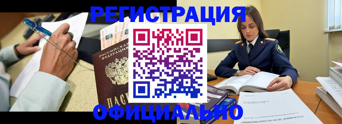 прописка ребенка в Абинске