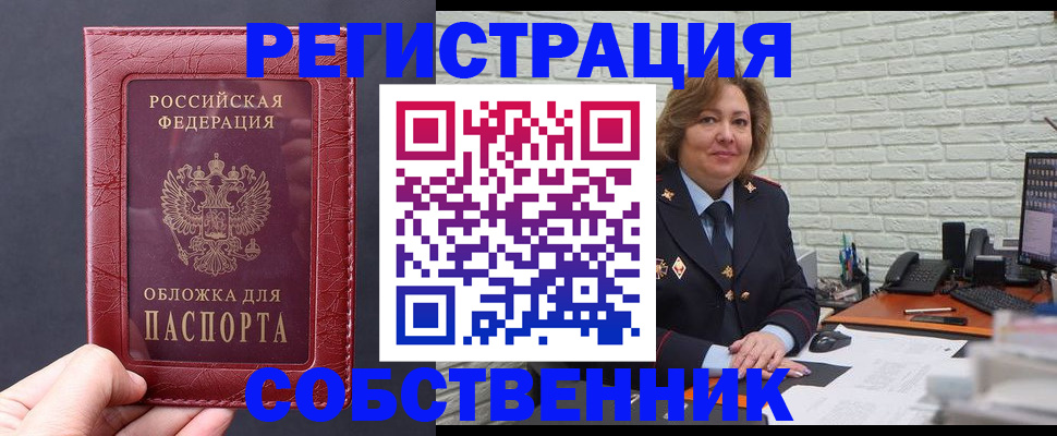 временная регистрация гарантия в Абинске